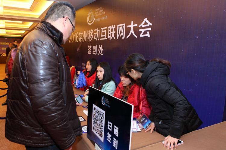 规范与发展并重 第二届常州互联网大会聚焦经营性互联网文化服务新生态
