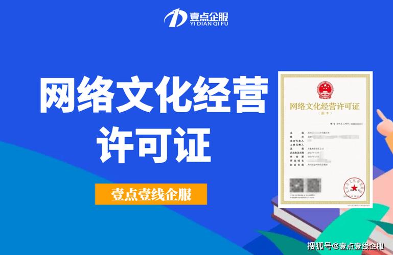 网络文化经营许可证办理流程及资料全分享（适用于经营性互联网文化服务）