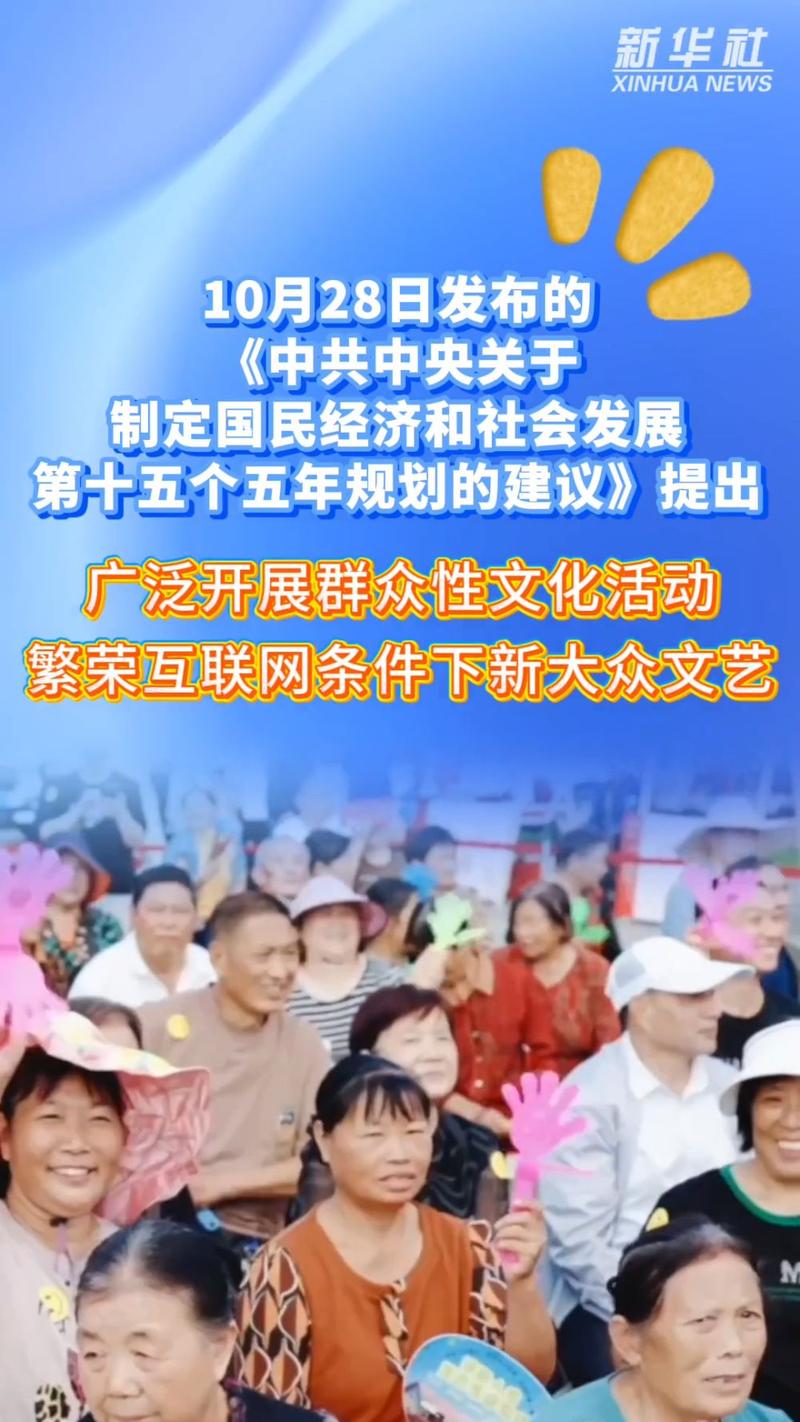 繁荣互联网条件下新大众文艺，规范经营性互联网文化服务